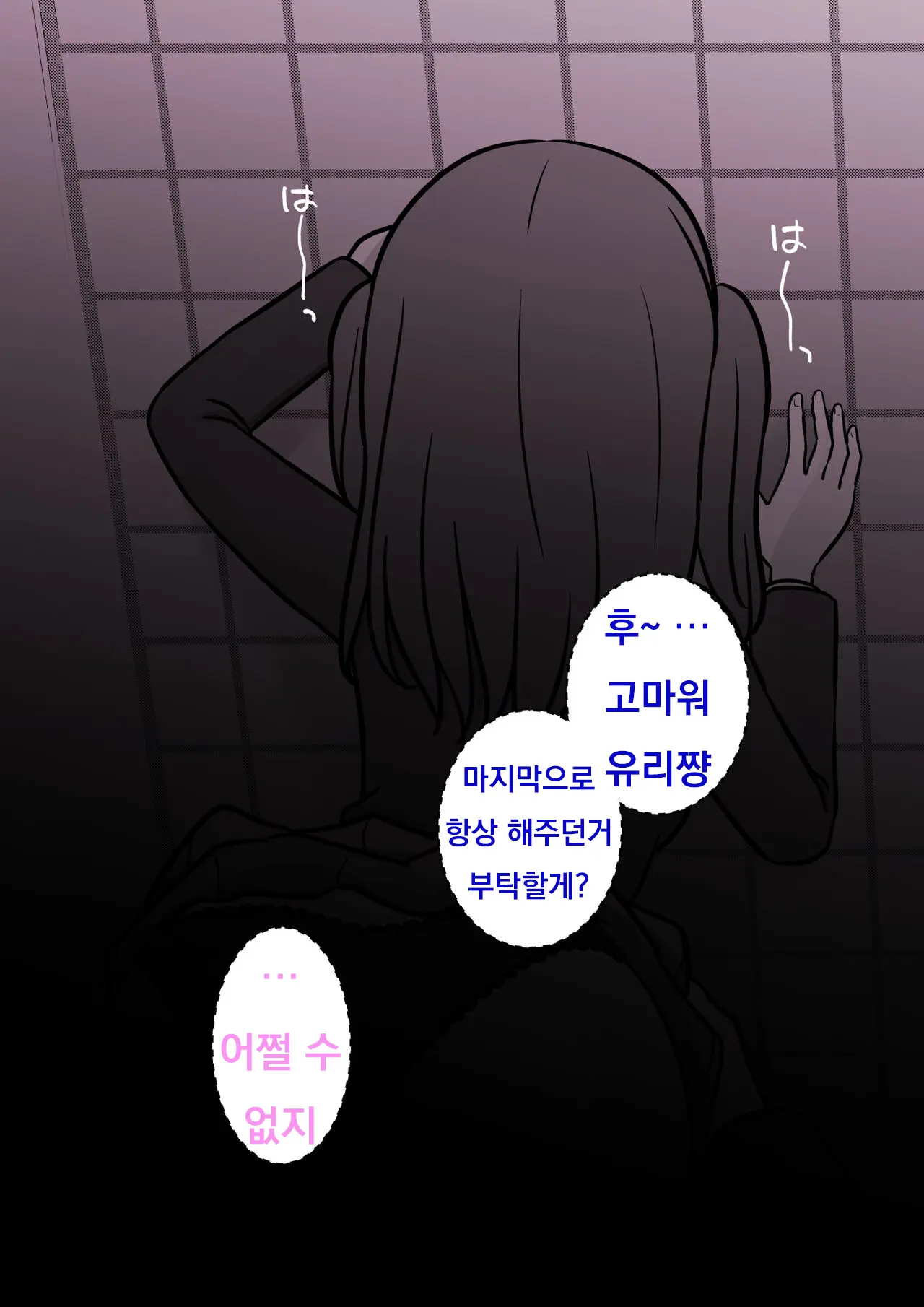 Danjoi 1:39 No Heikou Sekai Wa Omoi No Hoka Futsuu Ijou Hen | 남녀비 1:39의 평행세계는 의외로 평범 -이상편- Part 1
